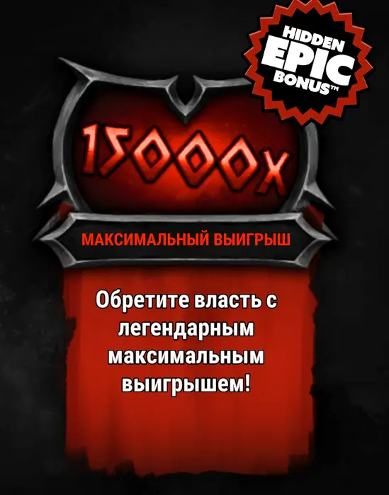 казино Reign of Rome max win