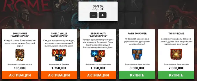 казино Reign of Rome стратегия
